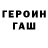 КОКАИН Колумбийский CouchFighter